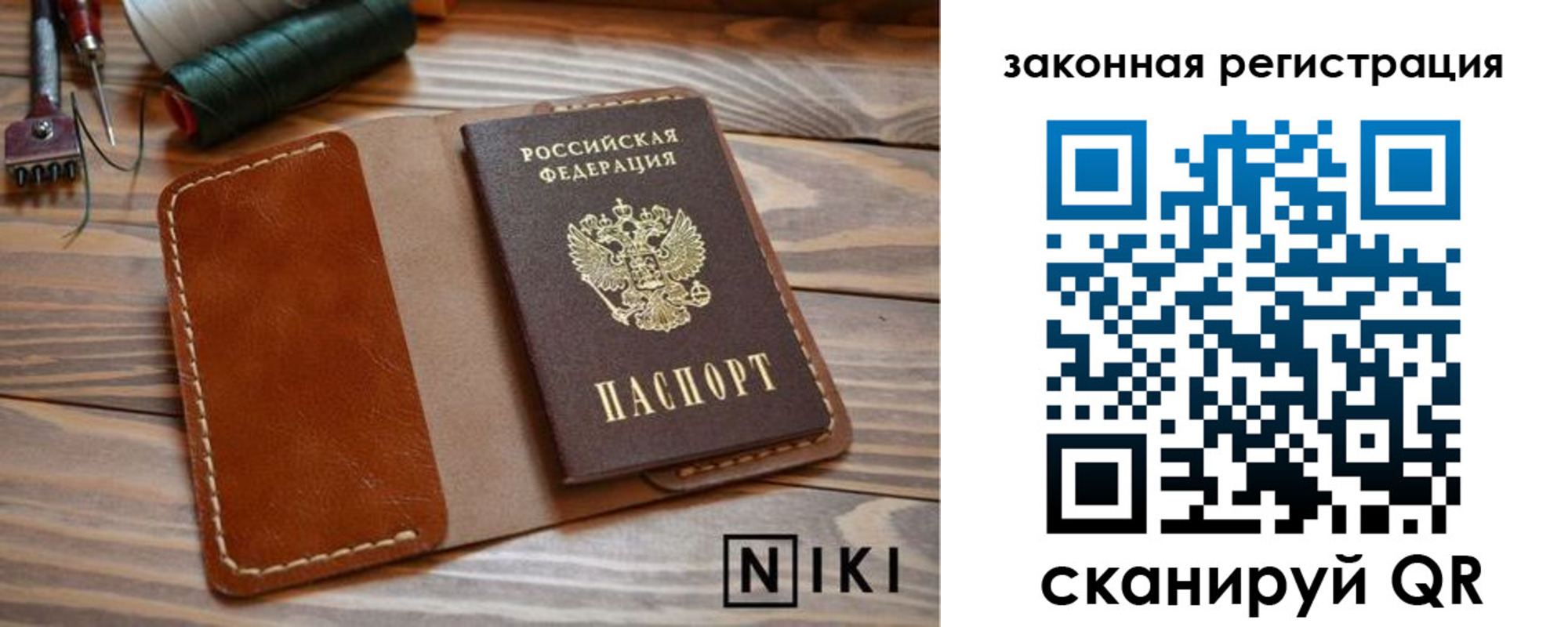 прописка в квартире в Тосно